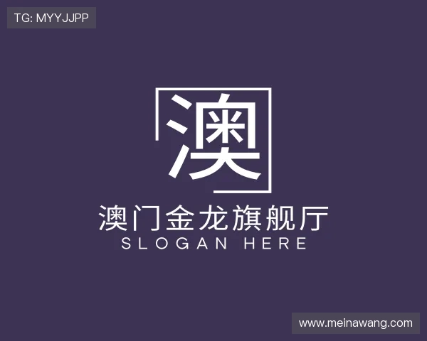 了解澳门金龙旗舰厅